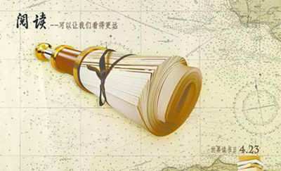 25條關(guān)于讀書的英語名言