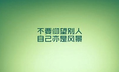 關于信心的英語名言
