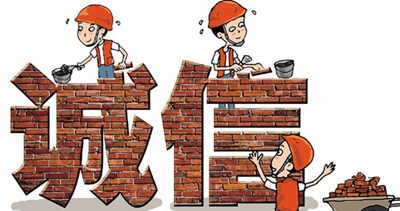 通俗易懂與誠信有關(guān)的名言警句