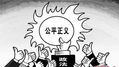 與公平正義有關的名人名言