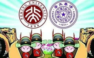 清華北大學(xué)習(xí)方法