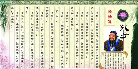 為什么稱孔夫子是“圣人”？