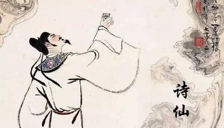 為什么稱李白為“詩(shī)仙”？