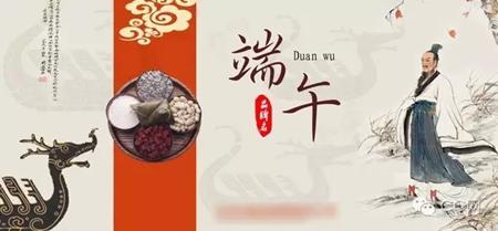 為什么端午節(jié)那天要吃粽子、賽龍舟