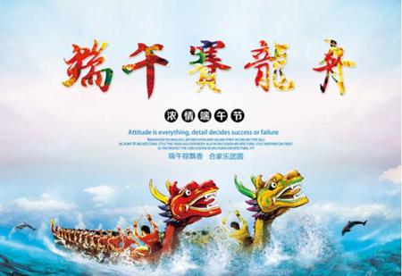 為什么端午節(jié)那天要吃粽子、賽龍舟