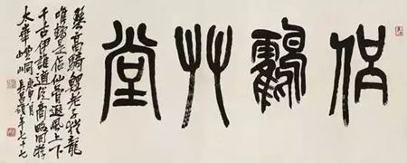 為什么說吳昌碩是開啟一代畫風(fēng)的畫家？