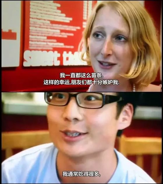 為什么有的人怎么吃都不胖,喝涼水都長(zhǎng)肉的原因