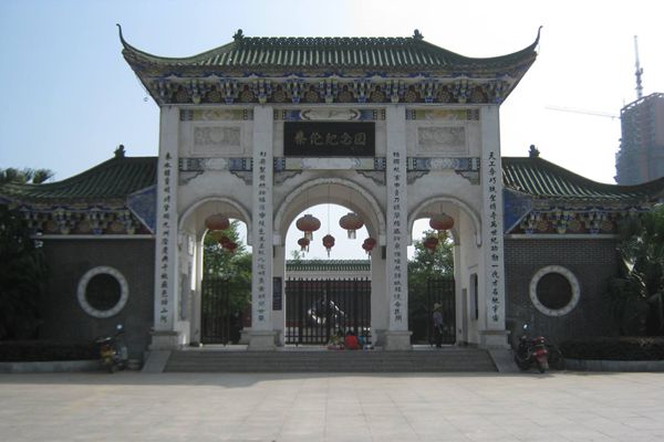 蔡倫紀(jì)念園