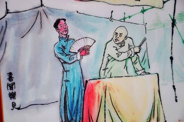 民間藝人表演傳統(tǒng)相聲