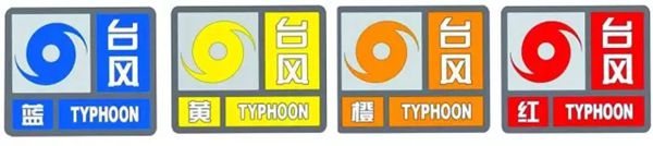 臺(tái)風(fēng)為什么叫臺(tái)風(fēng),為什么給臺(tái)風(fēng)命名