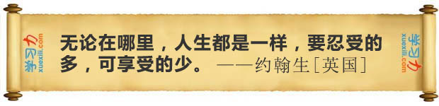 有關(guān)人生的名言