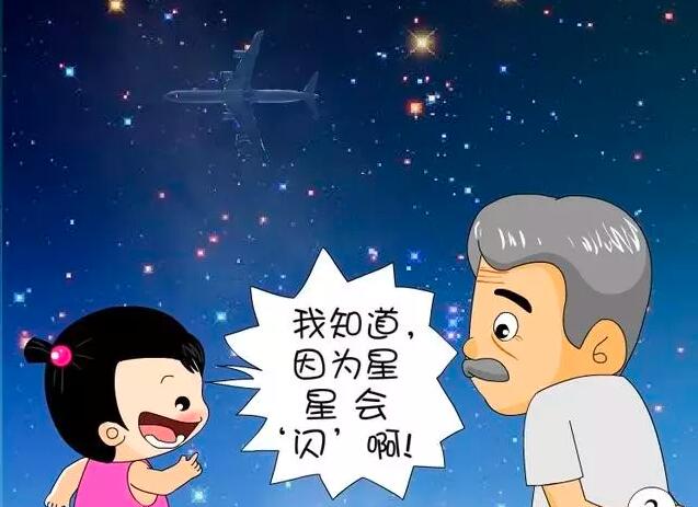 為什么飛機(jī)飛那么高撞不到星星