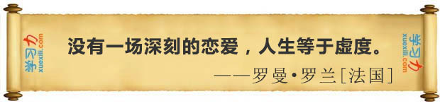 有關(guān)戀愛的名言警句