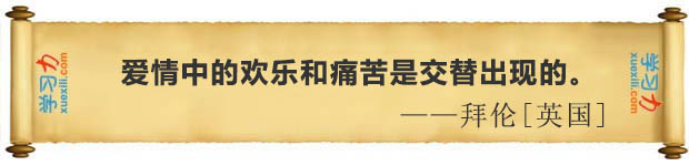 有關(guān)愛情的名言警句