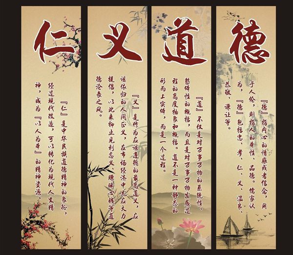 有關(guān)道德的名人名言,關(guān)于道德的名言警句