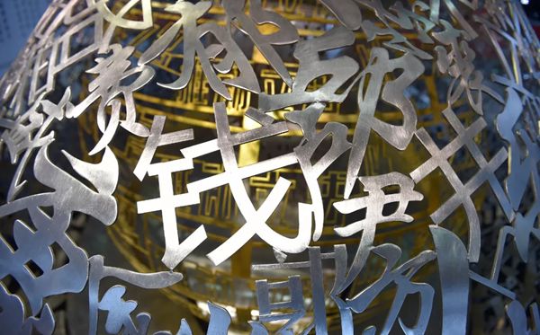 回復(fù)姓氏為什么要說免貴,哪幾個姓氏不用說免貴