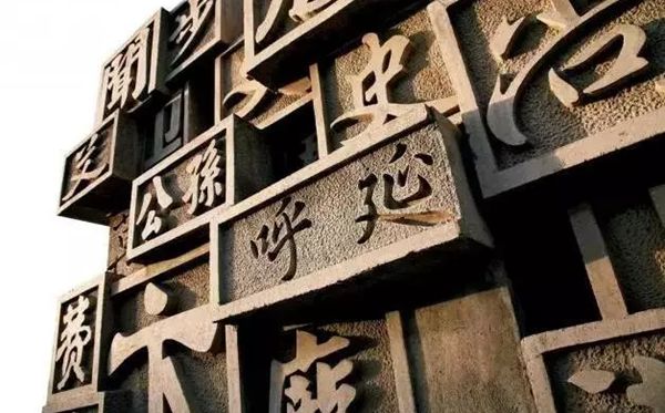 回復(fù)姓氏為什么要說免貴,哪幾個姓氏不用說免貴