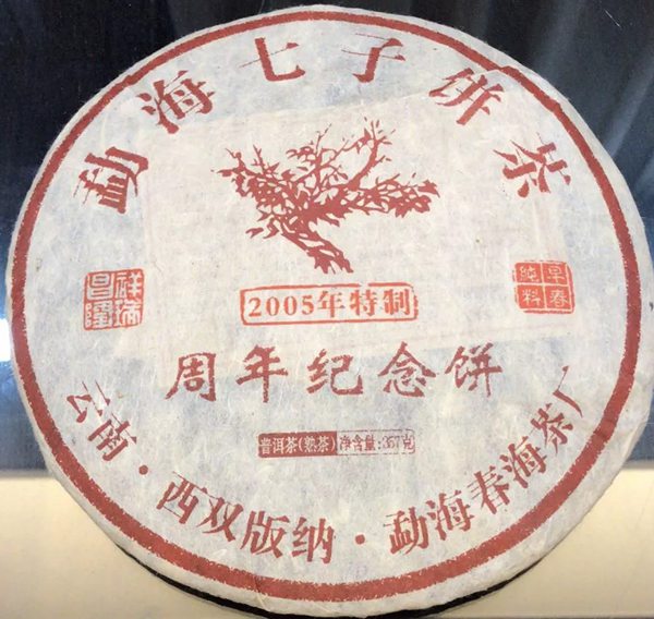 勐海怎么讀,勐海的拼音是什么,勐海有哪些名茶？