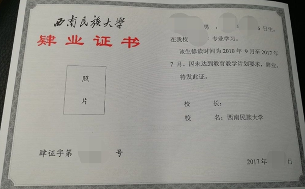 肄業(yè)怎么讀,肄業(yè)的拼音是什么,肄業(yè)和結(jié)業(yè)的區(qū)別