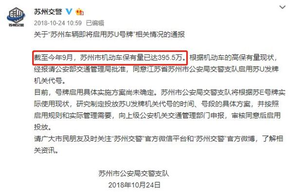 蘇u是哪里的車牌號(hào)碼,蘇u和蘇e有什么區(qū)別