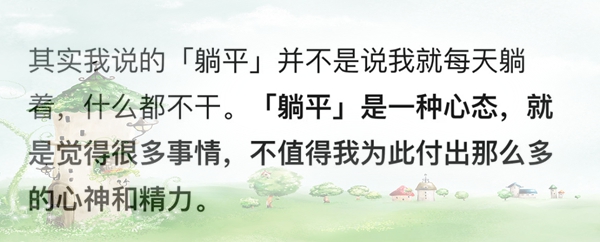 躺平是什么意思,為什么越來(lái)越多的年輕人選擇躺平
