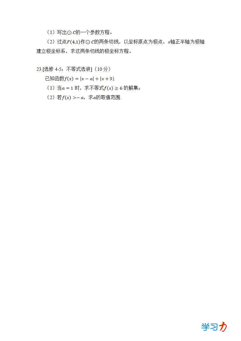 2021年高考文科數(shù)學(xué)試卷及答案,文科數(shù)學(xué)試題答案解析