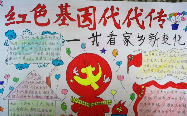 小學(xué)生關(guān)于紅色基因代代傳的觀后感作文500字