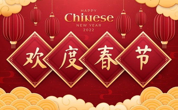 2022虎年春節(jié)祝福語四個(gè)字,虎年新年祝福4個(gè)字