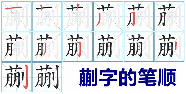 蒯怎么讀什么意思,蒯曼怎么念