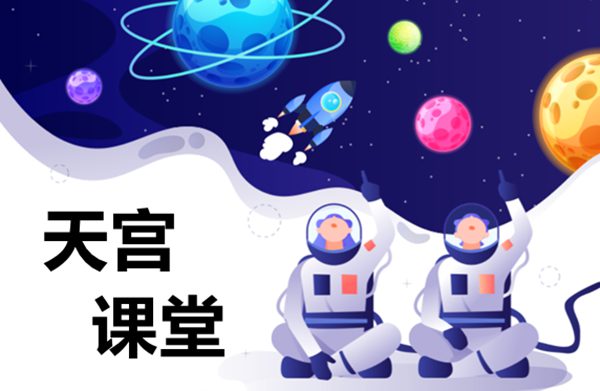 天宮課堂第二課水油分離實(shí)驗(yàn)現(xiàn)象及原理是什么？