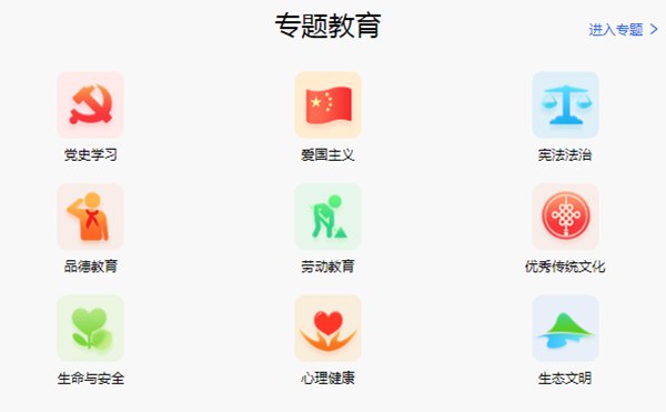 國家中小學智慧教育平臺免費網(wǎng)課視頻在哪里看,官網(wǎng)入口網(wǎng)址是什么