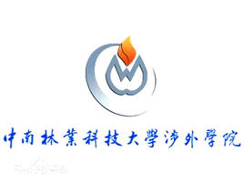 中南林業(yè)科技大學涉外學院錄取分數(shù)線2022是多少分（含2020-2022歷年）