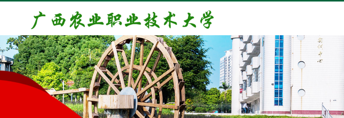 廣西農(nóng)業(yè)職業(yè)技術(shù)大學錄取分數(shù)線2022是多少分（含2021-2022歷年）