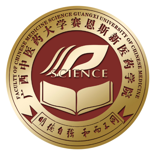 廣西中醫(yī)藥大學(xué)賽恩斯新醫(yī)藥學(xué)院錄取分?jǐn)?shù)線2022是多少分（含2021-2022歷年）