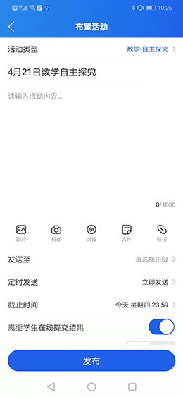 智慧中小學(xué)app下載安裝和注冊方法步驟