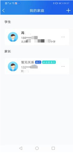 智慧中小學(xué)app下載安裝和注冊方法步驟