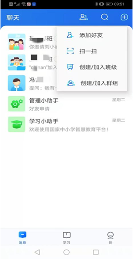 國家中小學(xué)智慧教育平臺app下載地址和安裝方法