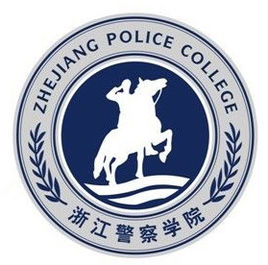浙江警察學(xué)院錄取分數(shù)線2022是多少分（含2021-2022歷年）