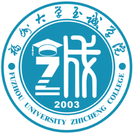 福州大學至誠學院錄取分數(shù)線2022是多少分（含2021-2022歷年）
