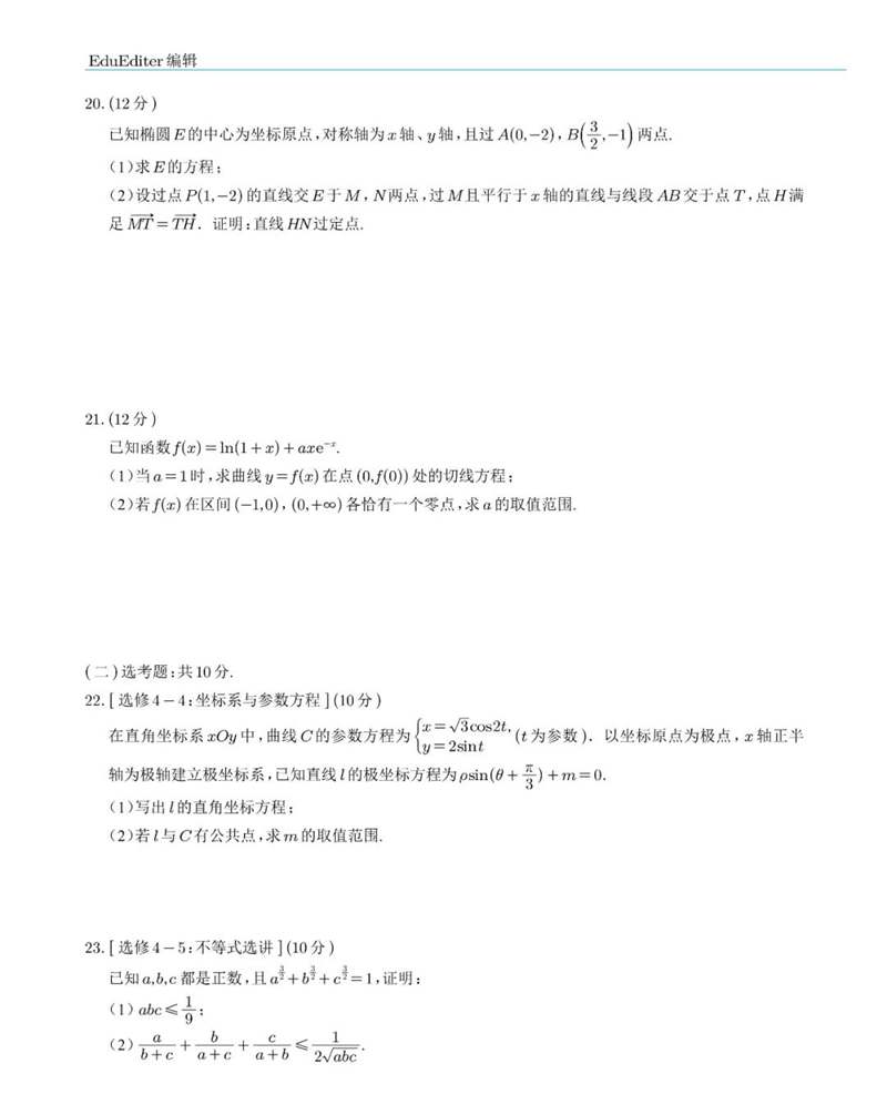 2022年全國乙卷高考數(shù)學(理科)試卷及答案