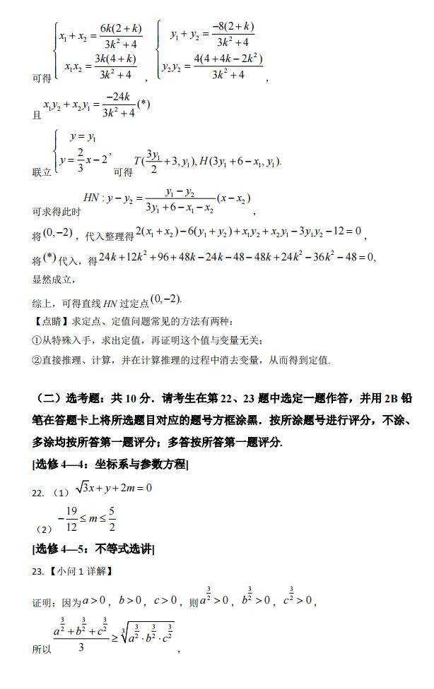2022年全國乙卷高考數(shù)學(xué)(文科)試卷