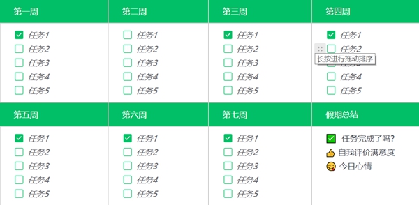 初三暑假作息時間安排表,新高一暑假安排計劃表詳細