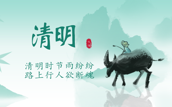2023年清明是幾月幾日幾點(diǎn),清明節(jié)的習(xí)俗和來(lái)歷