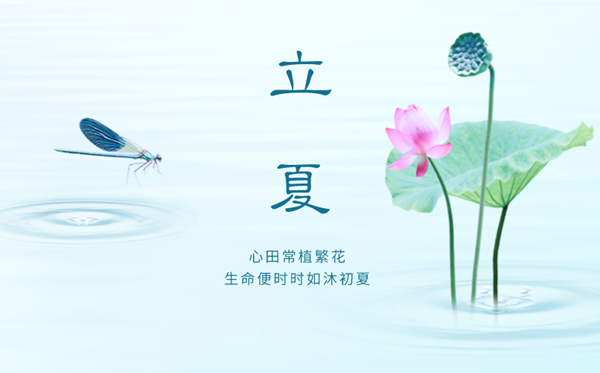 2023年立夏是幾月幾日幾點(diǎn),立夏節(jié)氣的天氣特點(diǎn)