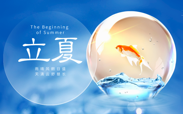 2023年立夏是幾月幾日幾點(diǎn),立夏節(jié)氣的天氣特點(diǎn)