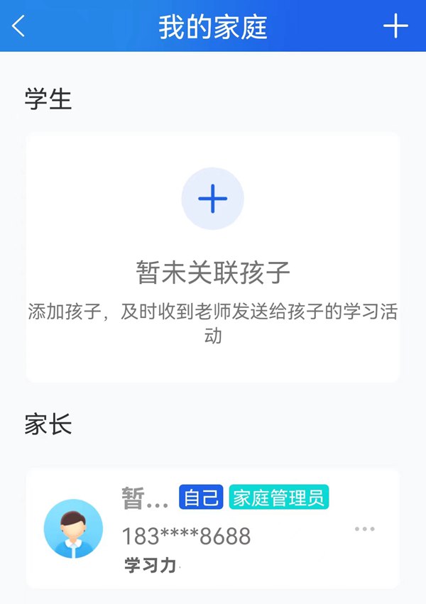 國(guó)家中小學(xué)智慧教育平臺(tái)免費(fèi)網(wǎng)課APP