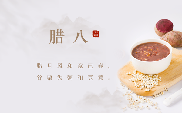 2023年臘八節(jié)幾月幾日,臘八節(jié)的由來(lái),臘八節(jié)吃什么