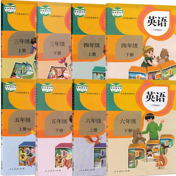小學英語教材有哪些,小學英語教材全套版本