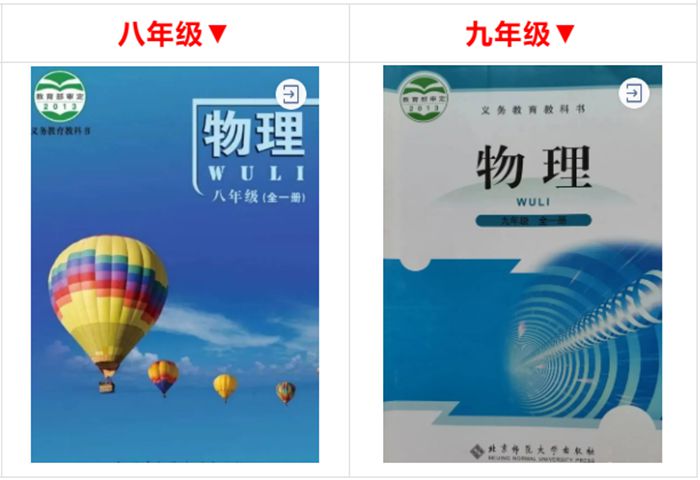 北京師范大學(xué)出版社（北師大版）