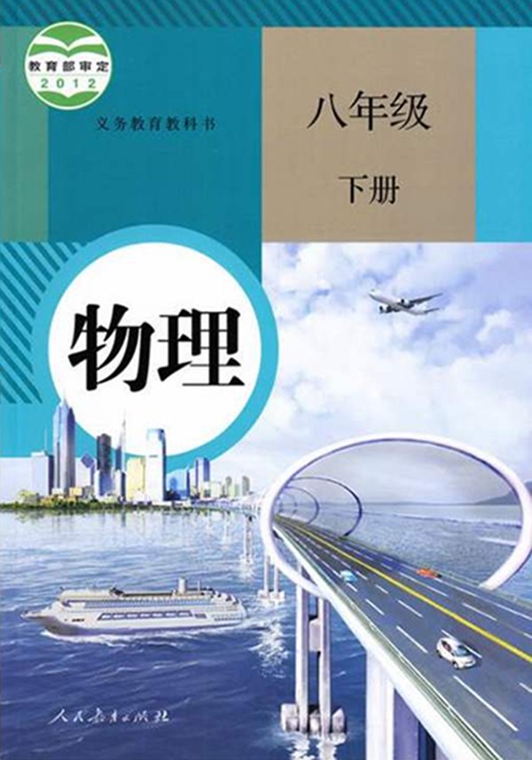 提升物理成績(jī)的五個(gè)關(guān)鍵點(diǎn)和三條主線